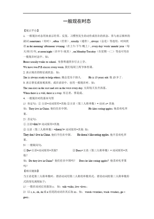 时态讲解——一般现在,现在进行,一般过去,一般将来1