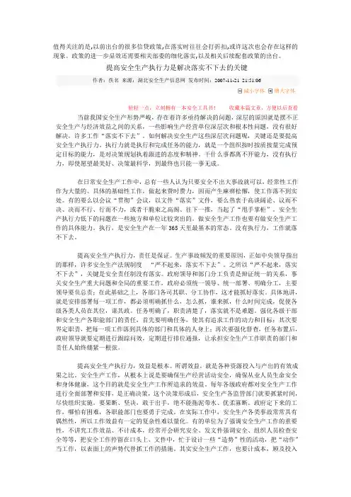 关于执行力的文章