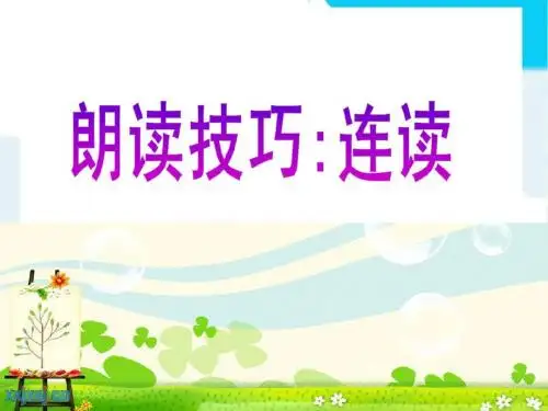 暑假口语培训