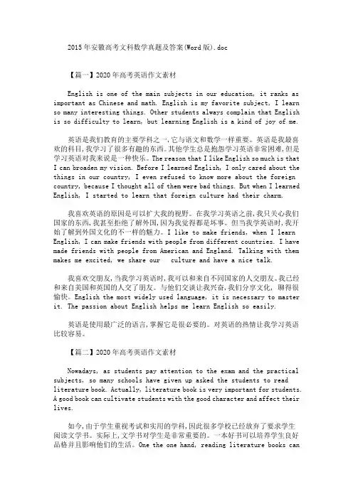 2015年安徽高考文科数学真题及答案(Word版)(最新)