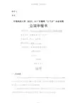 暑期“三下乡”社会实践立项申报书