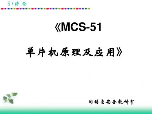 第一章  绪论