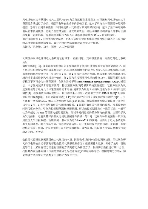 并网要求及规定