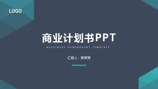 电子烟行业计划书ppt