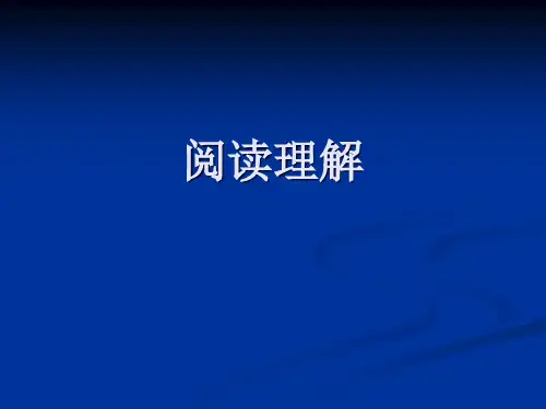 大学英语四级阅读理解解题技巧