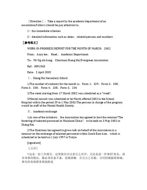 商务工作总结英文报告