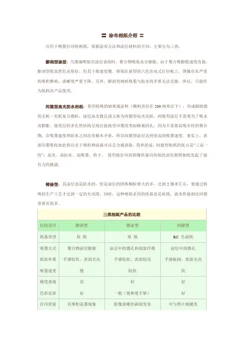 PET各层的要求及作用