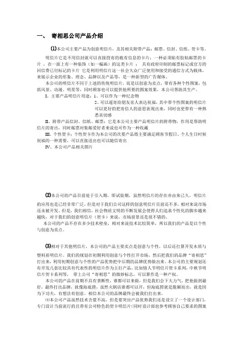 产品、市场分析