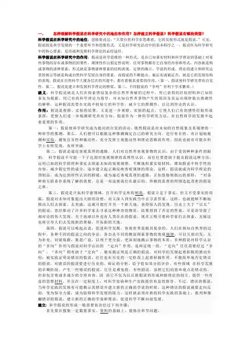 自然辩证法