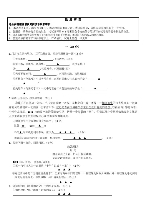 初三语文 期末测试卷 1(含答案 苏教版)