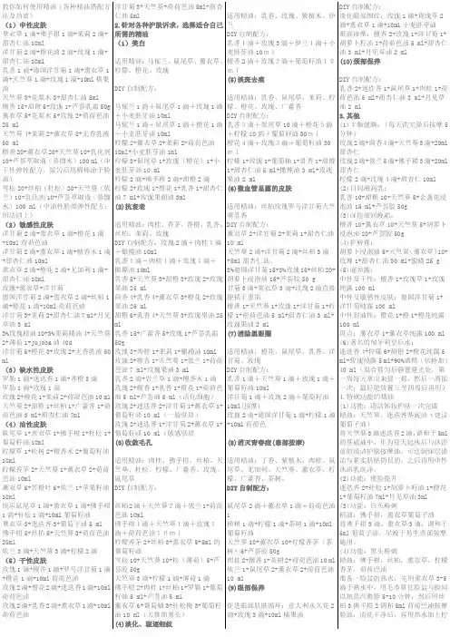 精油