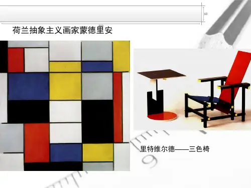 室内设计原理 第四讲   室内空间组织和界面处理2