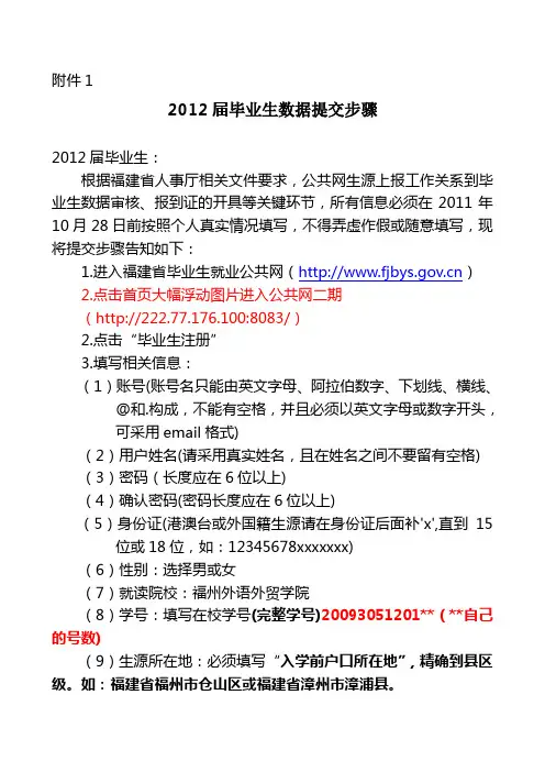 生源注册步骤