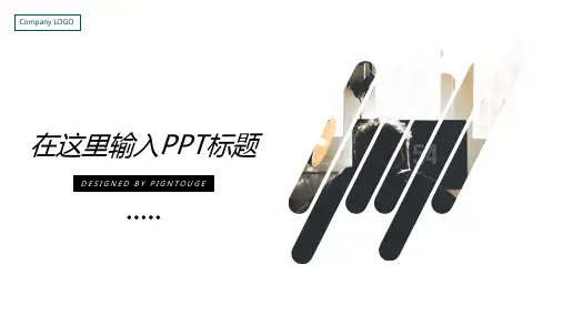 实用顶级简约微立体静态企业内训ppt模板