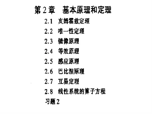计算电磁学 高等电磁场理论
