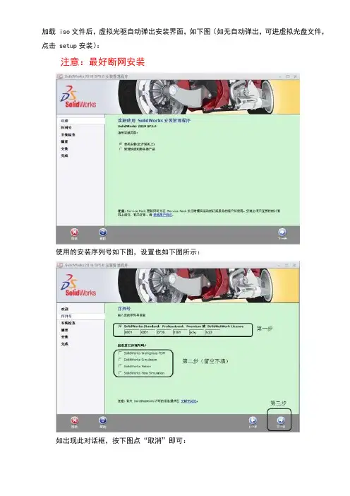 SW2010_SP5.0安装破解