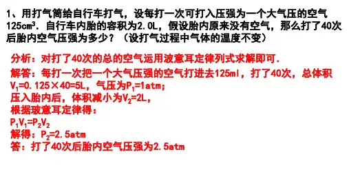 选修3-3中打气和抽气问题