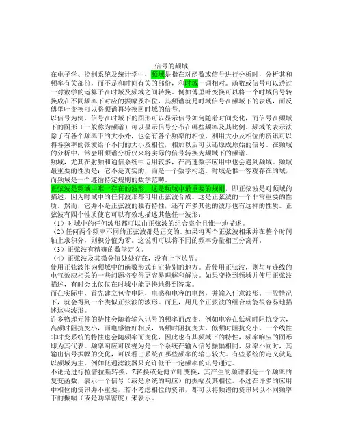 时域与频域