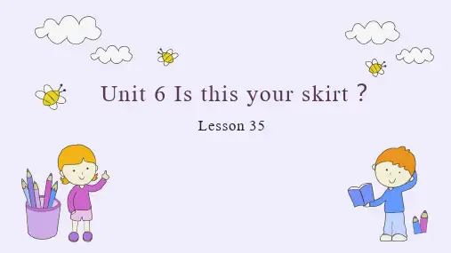 小学英语人教版三年级下册《Lesson35》课件