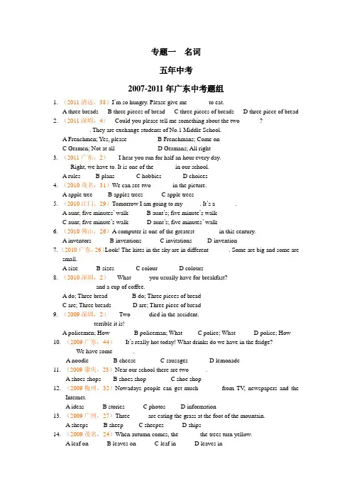 五三专题一-名词(By_Leem)中考英语