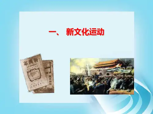 近现代史纲要——第四章  开天辟地的大事变