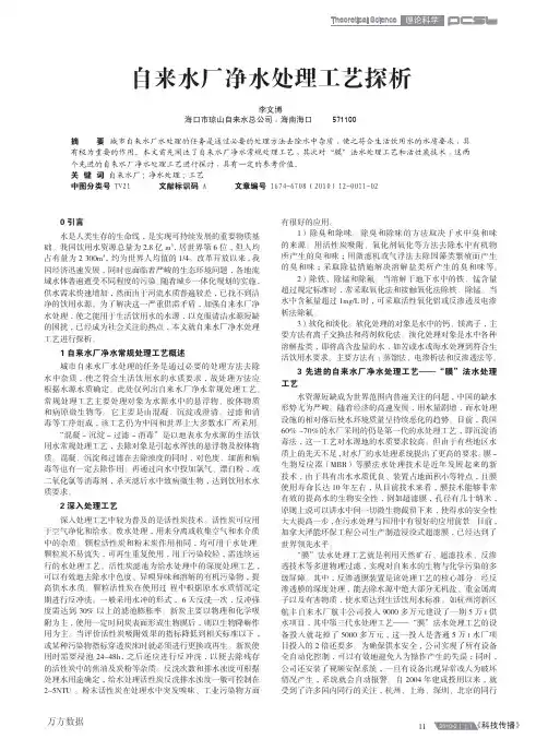 自来水厂净水处理工