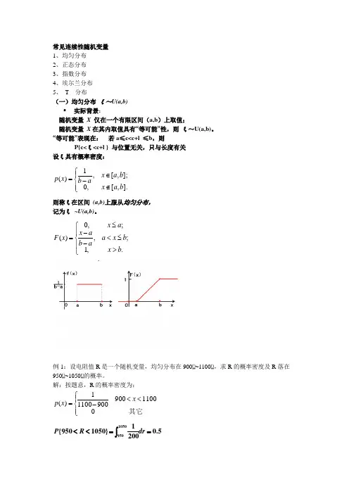 概率论总结及例题