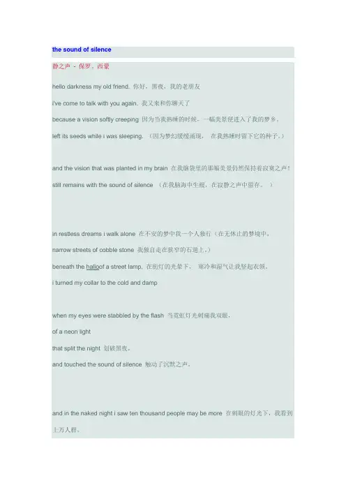 英文歌曲歌词带翻译(一)