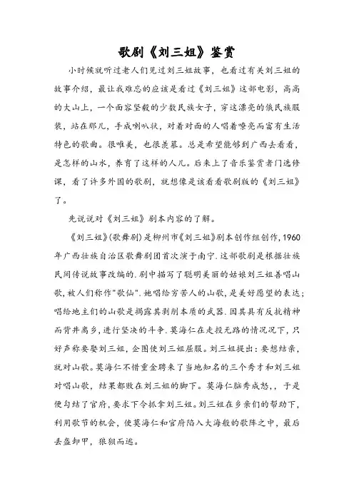 歌剧