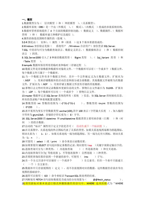 数据库试题及答案