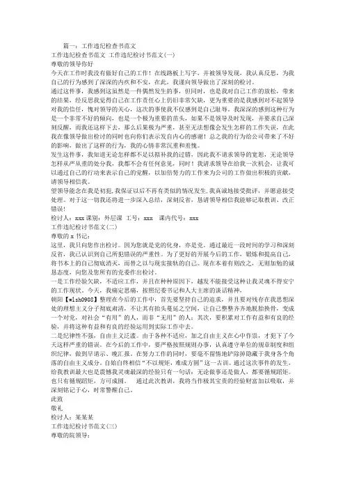 检讨书