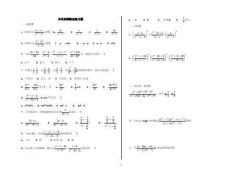 八年级数学-----分式的乘除法同步练习