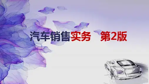 汽车销售管理