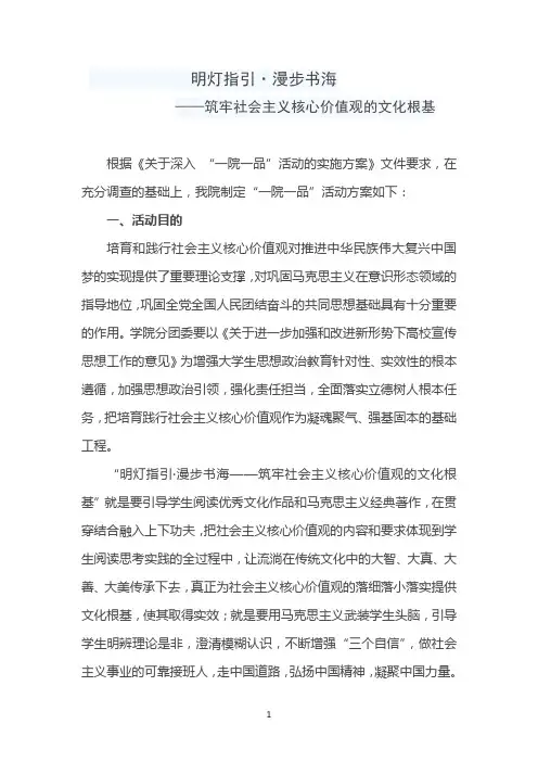 活动策划方案