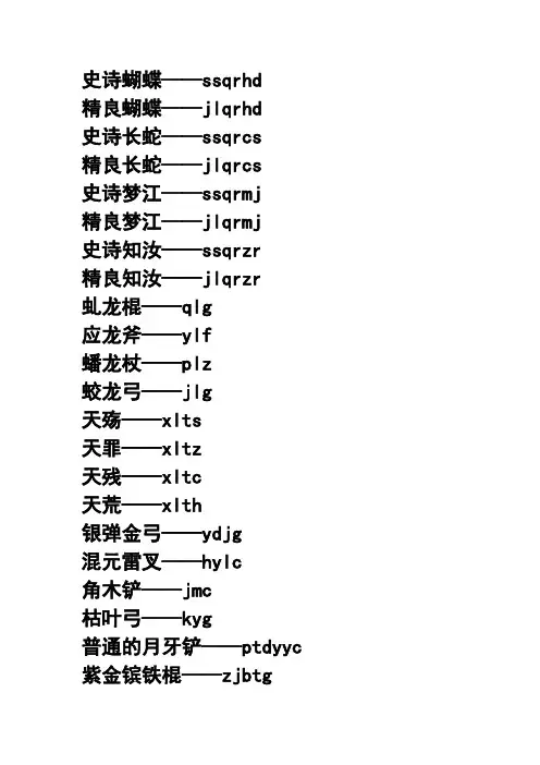 造梦西游3代码