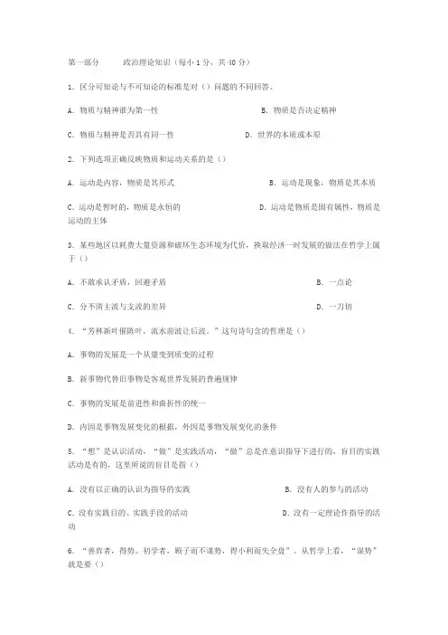 2012年上饶事业单位考试真题