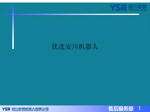 优选安川机器人