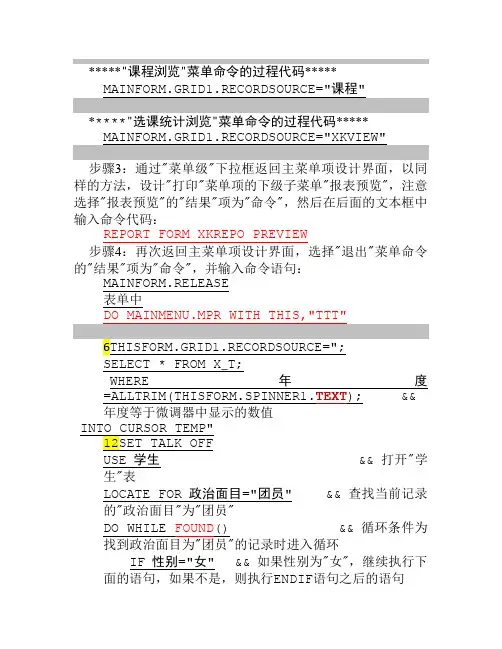 VF知识点