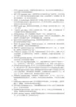 局部解剖学名词解释