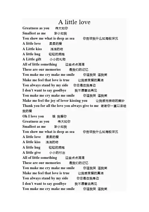 a little love歌词
