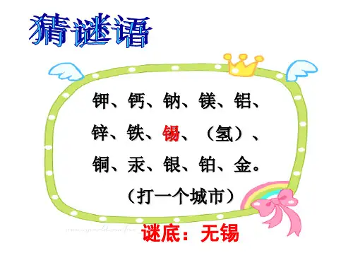 金属活动性顺序表和应用(共17张PPT)