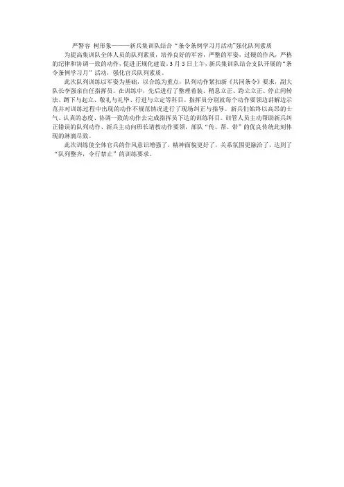 队列训练