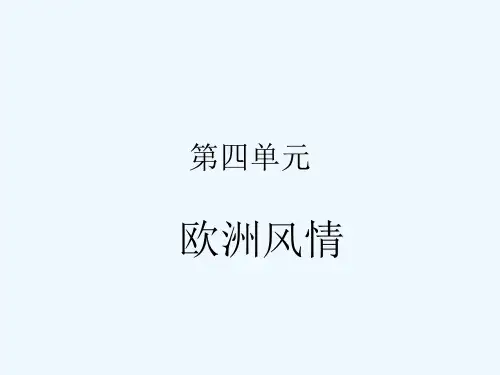 伏尔加船夫曲