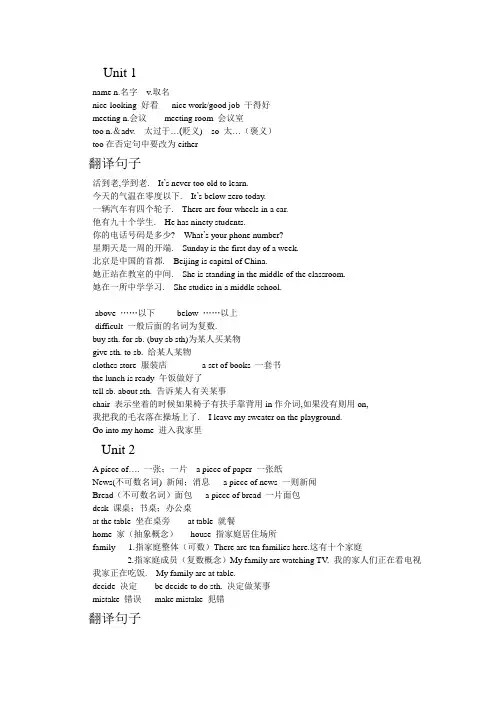 (七上)英语课堂笔记