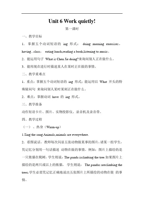 人教版(PEP)2019-2020年五年级英语下册 Unit 6 教案(二)