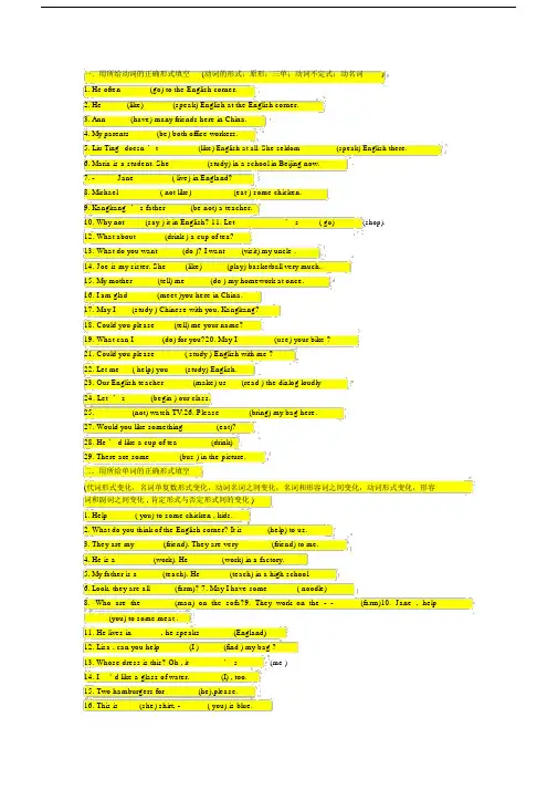 (完整word版)仁爱英语七年级下册专项练习.doc