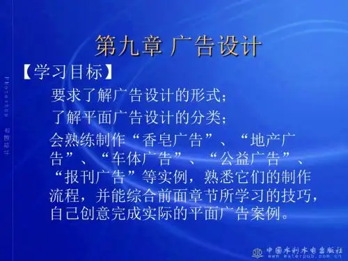 Photoshop平面设计-9
