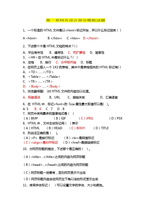 电子商务师题库