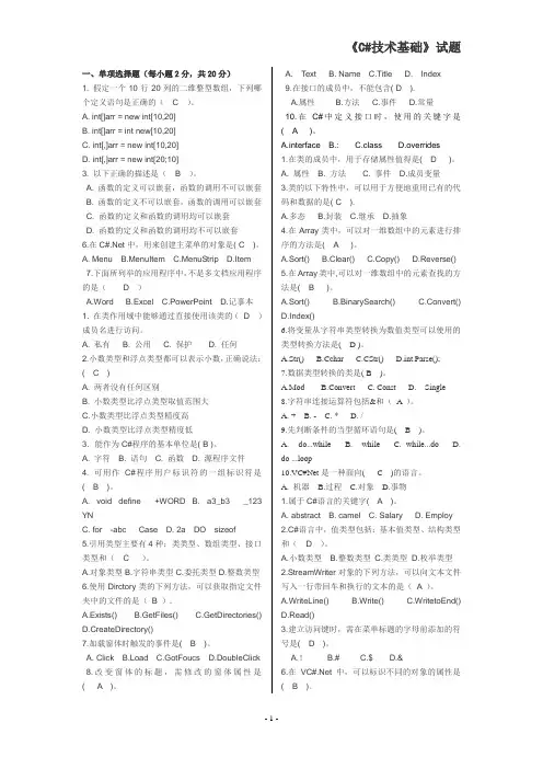 CS试题