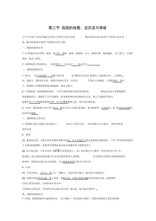选修V第二章第三节